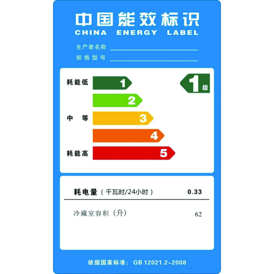 能效標(biāo)識備案